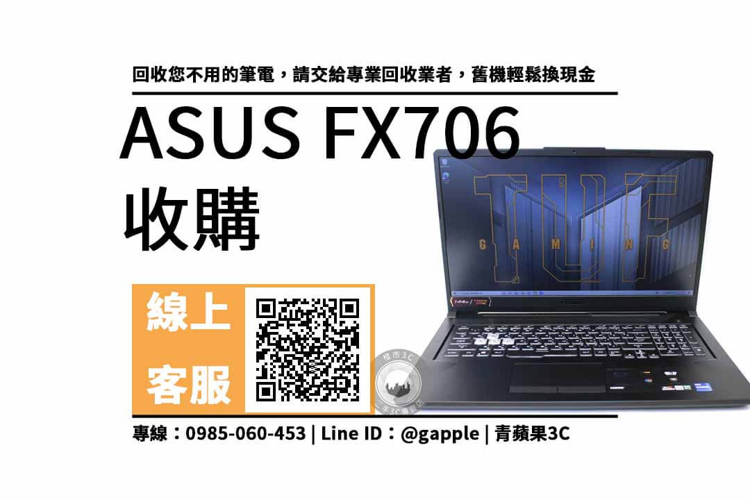 ASUS TUF Gaming FX706 i7-11800H