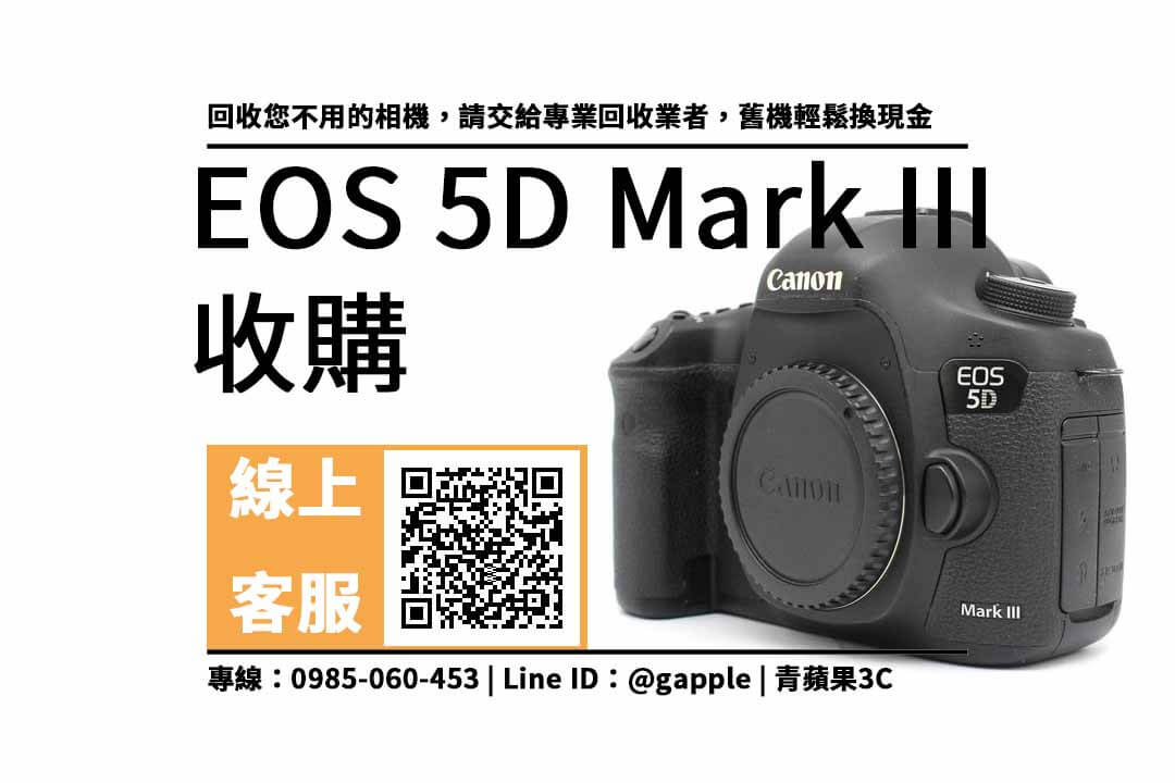 Canon EOS 5D3