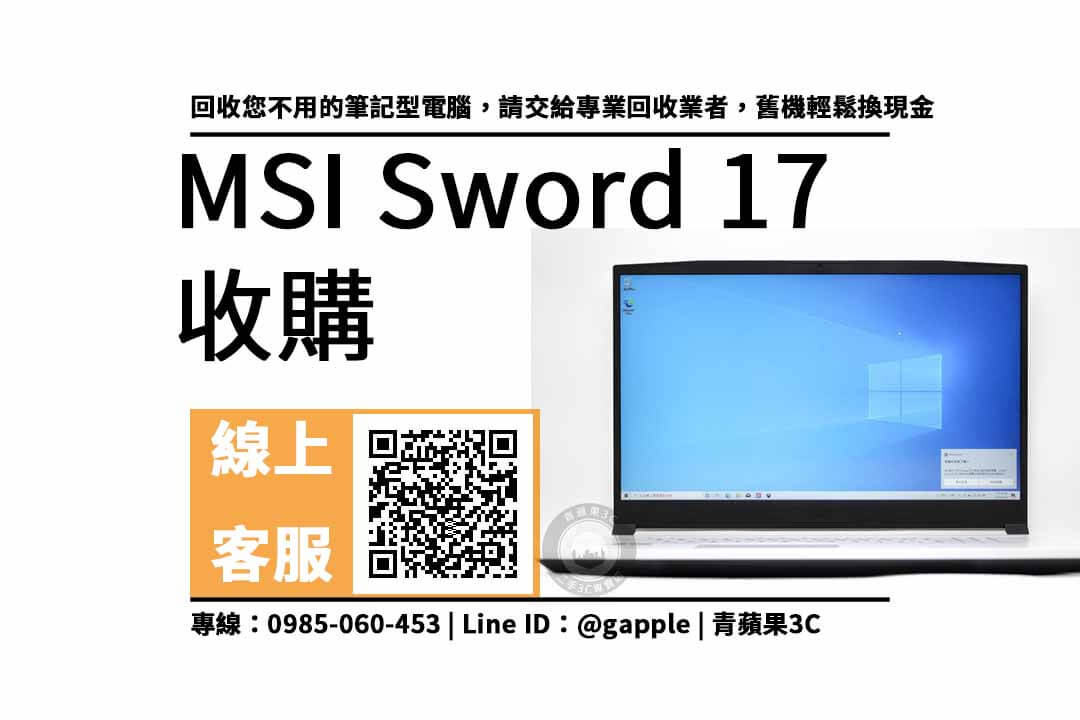 MSI Sword 17 AU11UC-073W I7-11800H