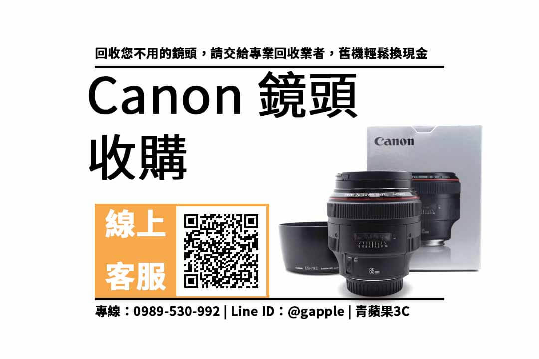 Canon EF 85mm f1.2 L II USM
