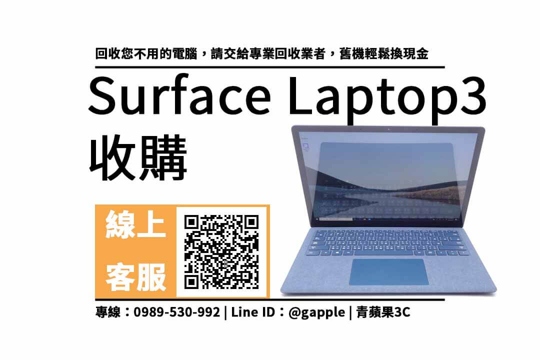 Microsoft 微軟Surface Laptop3