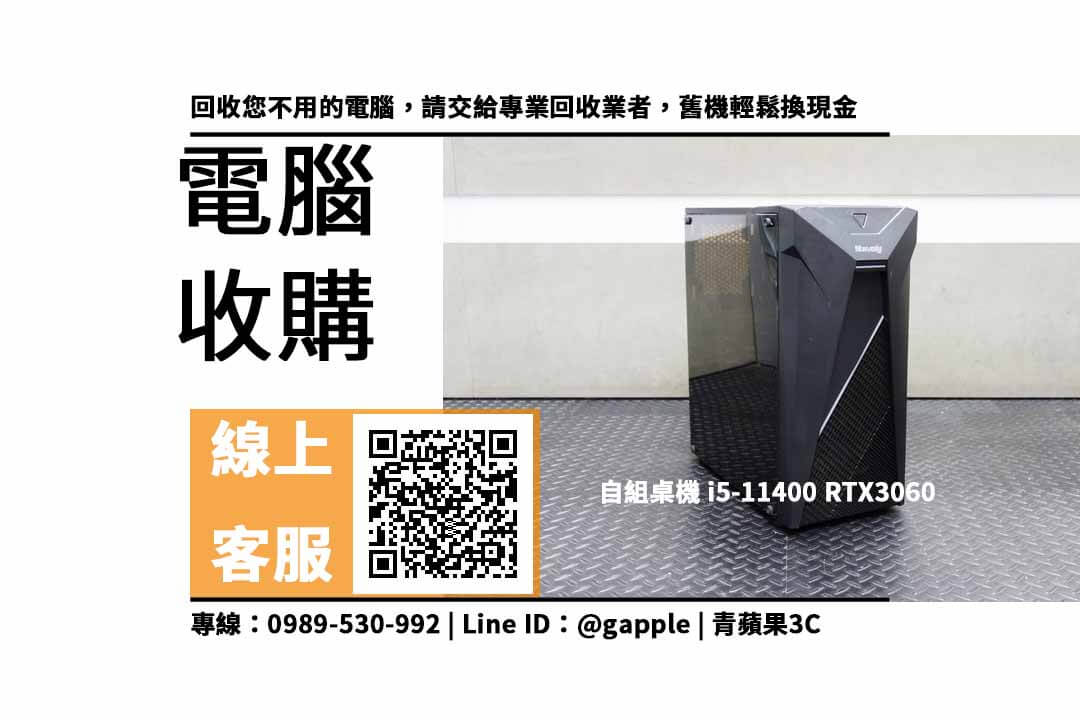 自組桌機 i5-11400 32G 1TB SSD RTX3060