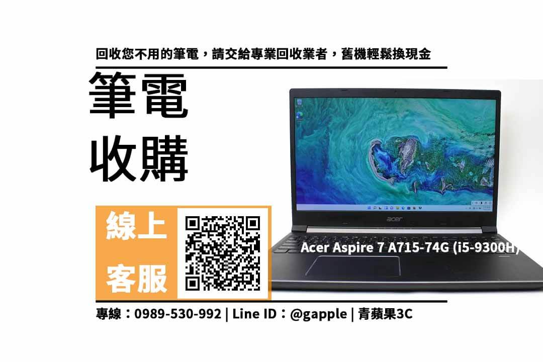 Acer Aspire 7 A715-74G i5-9300H