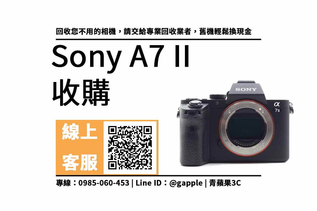 Sony A7 II
