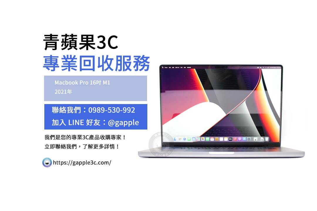 Macbook Pro 16 M1 2021