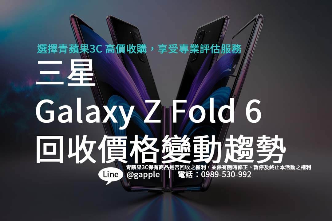 galaxy-z-fold6-recycle-guide