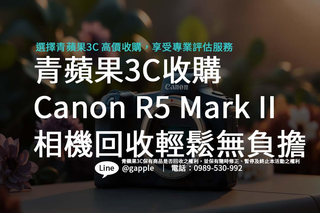 canon-r5-mark-ii-trade-in