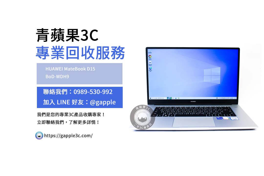 HUAWEI MateBook D15 BoD-WDH9